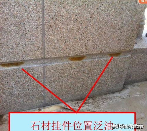 施工技术 知识点来啦,石材工程干挂的验收标准以及常见问题