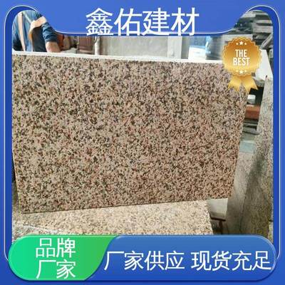 承载力强 黄金麻荔枝面石材 建筑用石 易打理 鑫佑建材