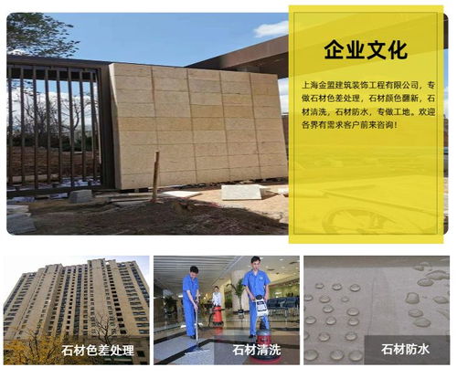 清洗石材 金盟建筑装饰工程公司 图