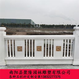 草白玉栏杆价格解析与曲阳市场新报价